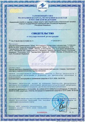 Сертификат 2