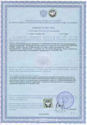 Сертификат 4