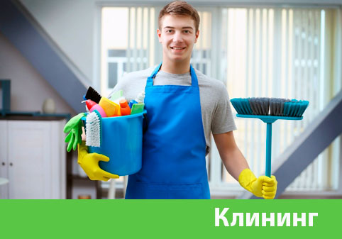 Клининг в городе Краснотурьинск