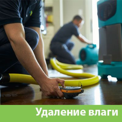 Удаление влаги после потопа в Краснотурьинске